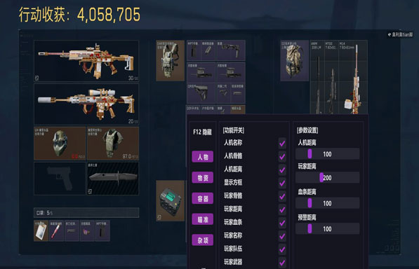 三角洲防封外挂透视自瞄效果